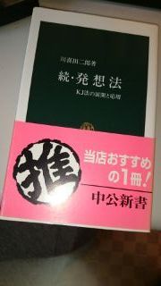 発想法.jpg